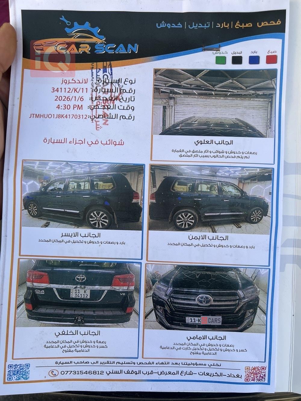 تويوتا لاندكروزر